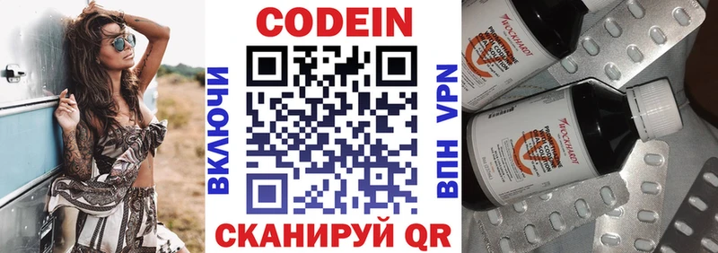 Codein Purple Drank Усть-Катав