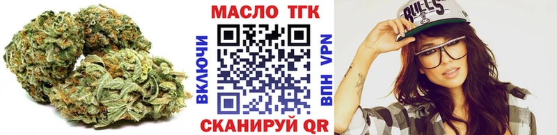 ТГК жижа купить сайты Усть-Катав